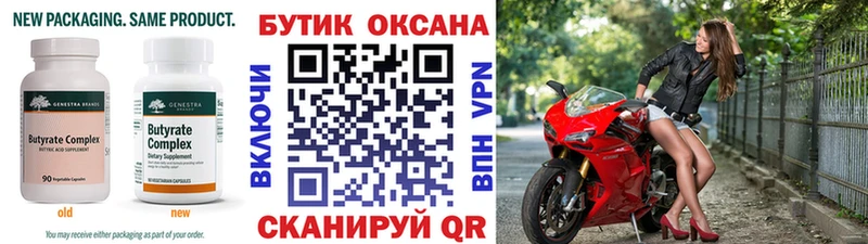 Бутират буратино где можно купить сайты даркнета как зайти Знаменск