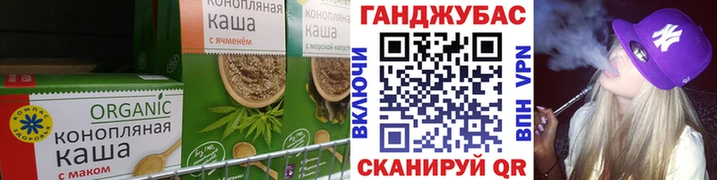 Печенье с ТГК марихуана  мега   Знаменск 