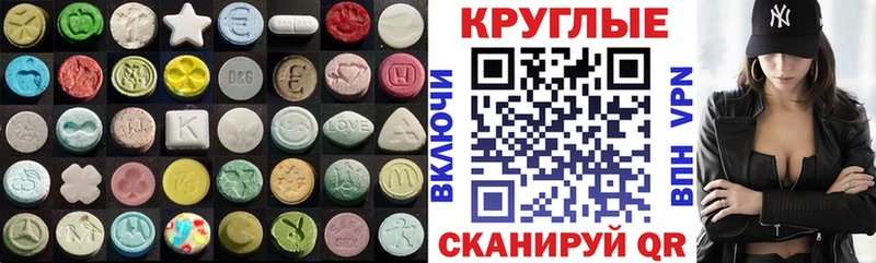 Экстази диски  Знаменск 