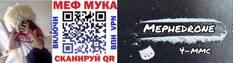 наркотики Знаменск МЯУ-МЯУ VHQ