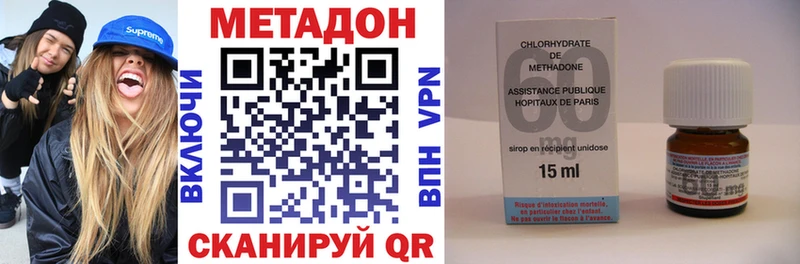 где купить наркоту Знаменск Метадон methadone
