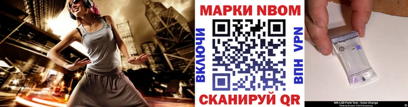 Наркотические марки 1500мкг Знаменск
